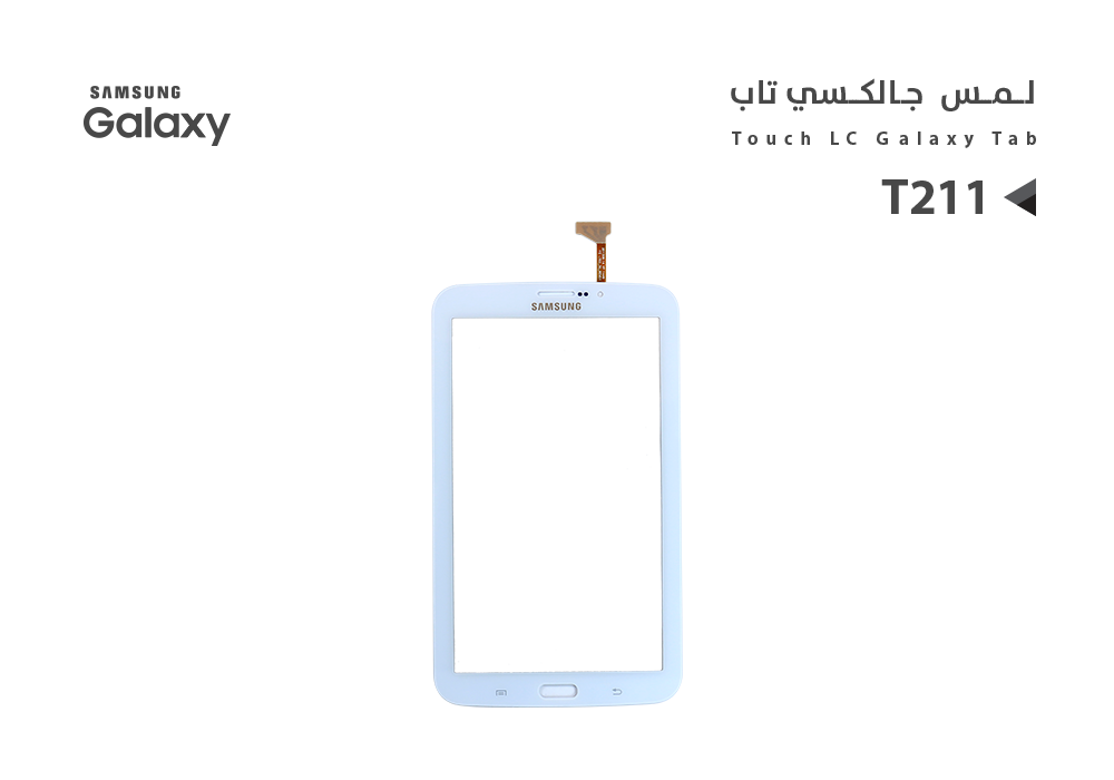 ASA - لمس جالكسي تاب T211 ابيض