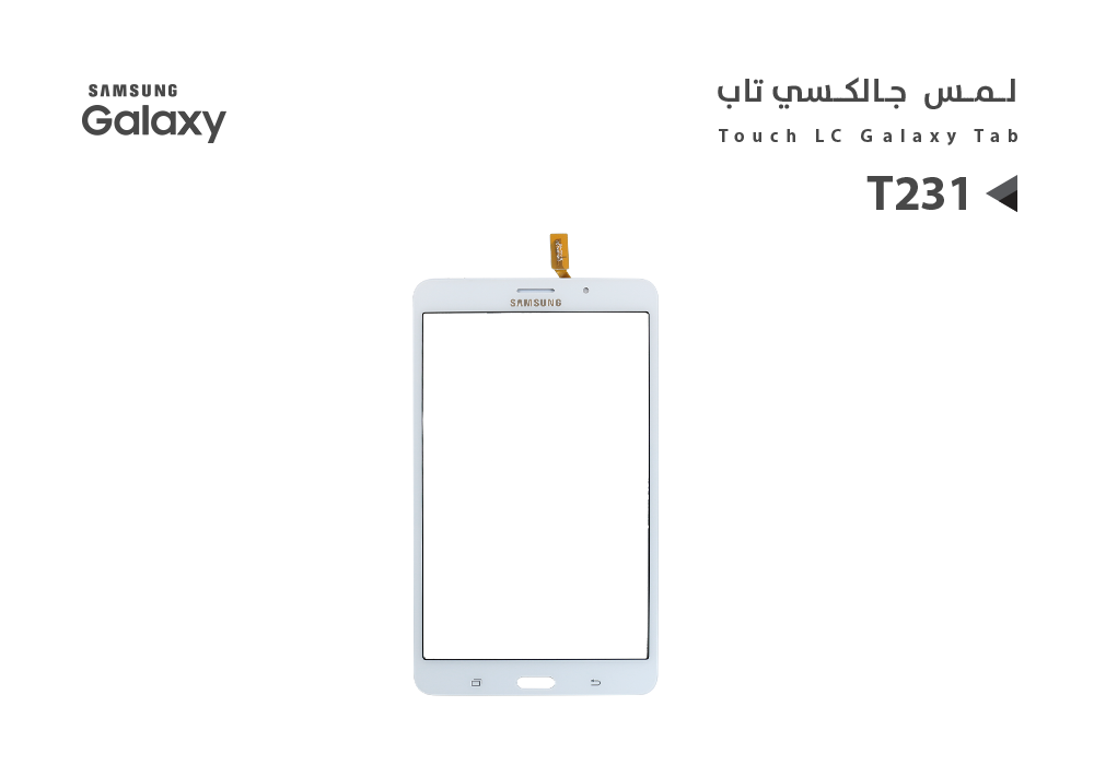 ASA - لمس جالكسي تاب T231 ابيض