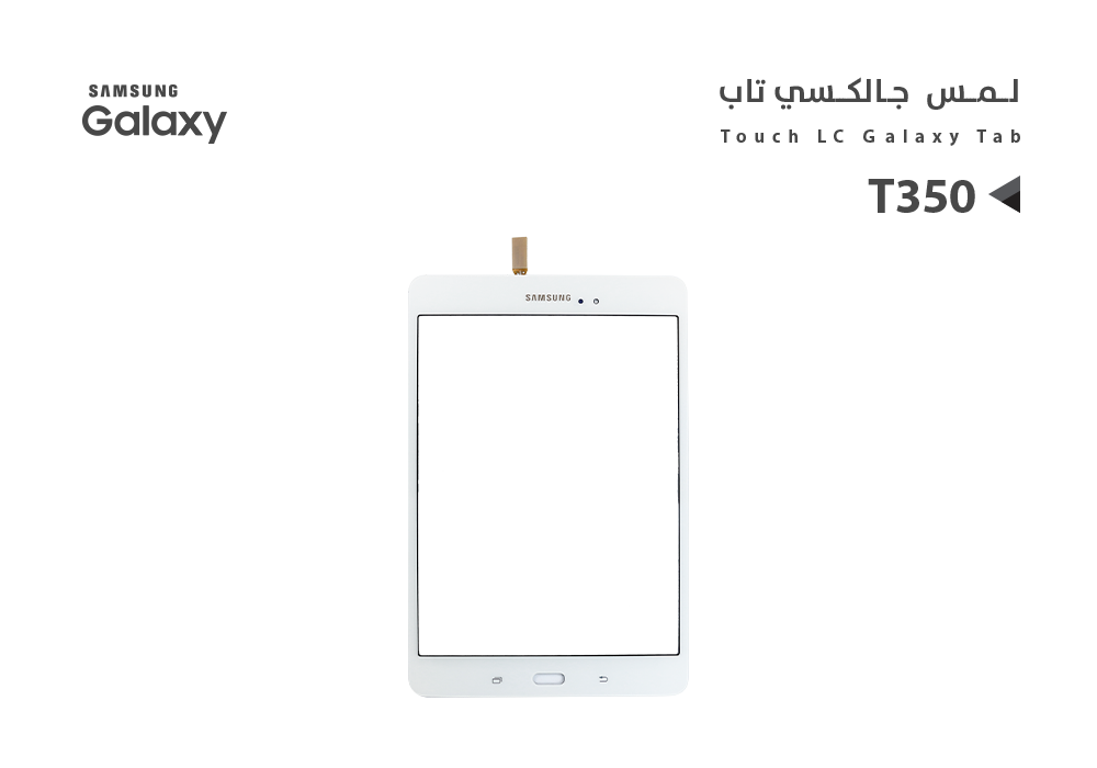 ASA - لمس جالكسي تاب T350 ابيض