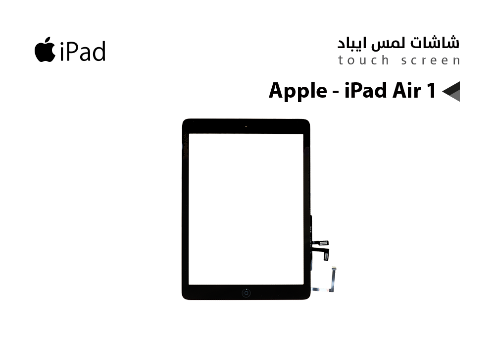 ASA - لمس Apple - iPad Air 1 اسود