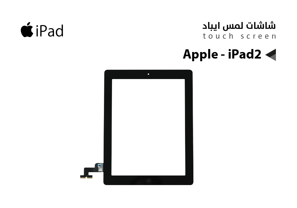 ASA - لمس Apple - iPad2 اسود