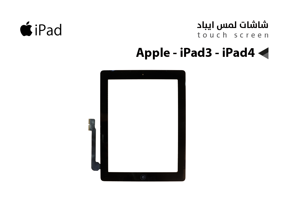 ASA - لمس Apple - iPad3 - iPad4 اسود