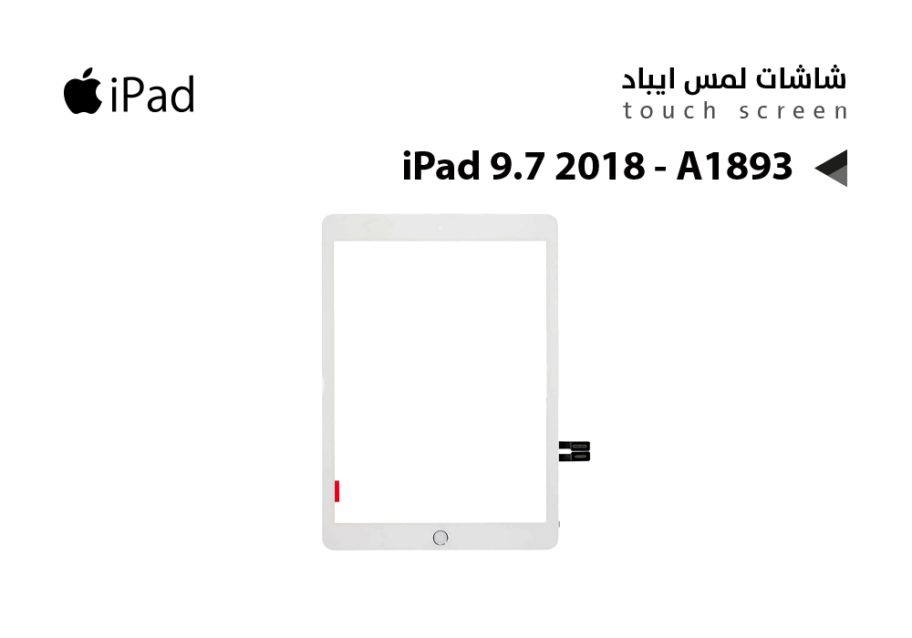 ASA - لمس Apple - iPad 9.7 2018 - A1893  ابيض