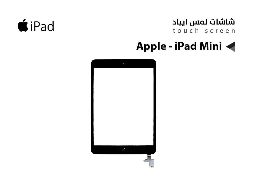 ASA - لمس Apple - iPad Mini اسود