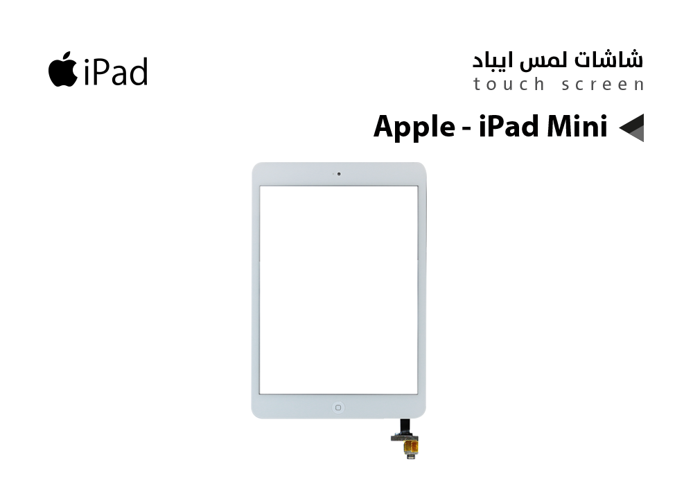 ASA - لمس Apple - iPad Mini ابيض