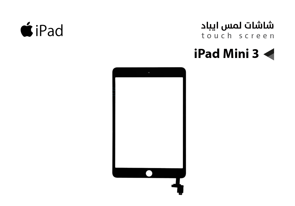 ASA - لمس Apple - iPad Mini 3 اسود