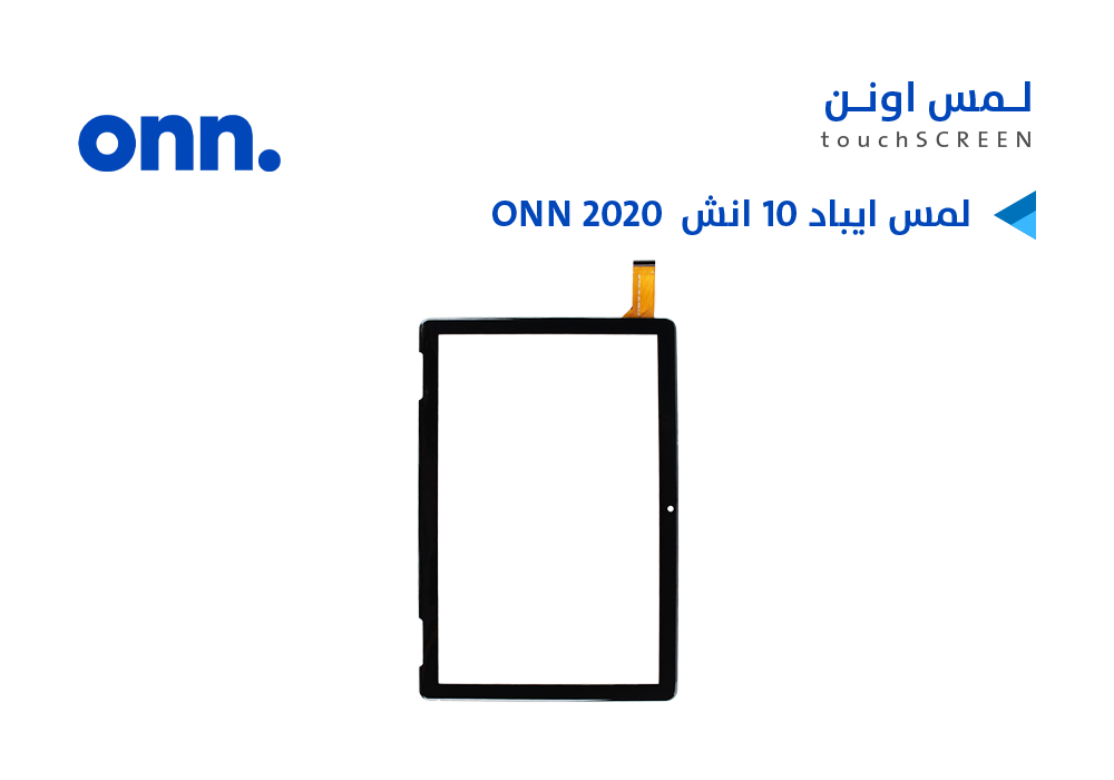 ASA - لمس ايباد 10 انش ( 100011886 ) ONN 2020