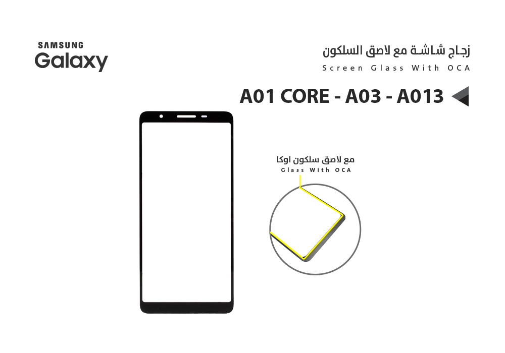ASA - زجاجات جالكسي مع لاصق السليكون A01 CORE - A03 - A013
