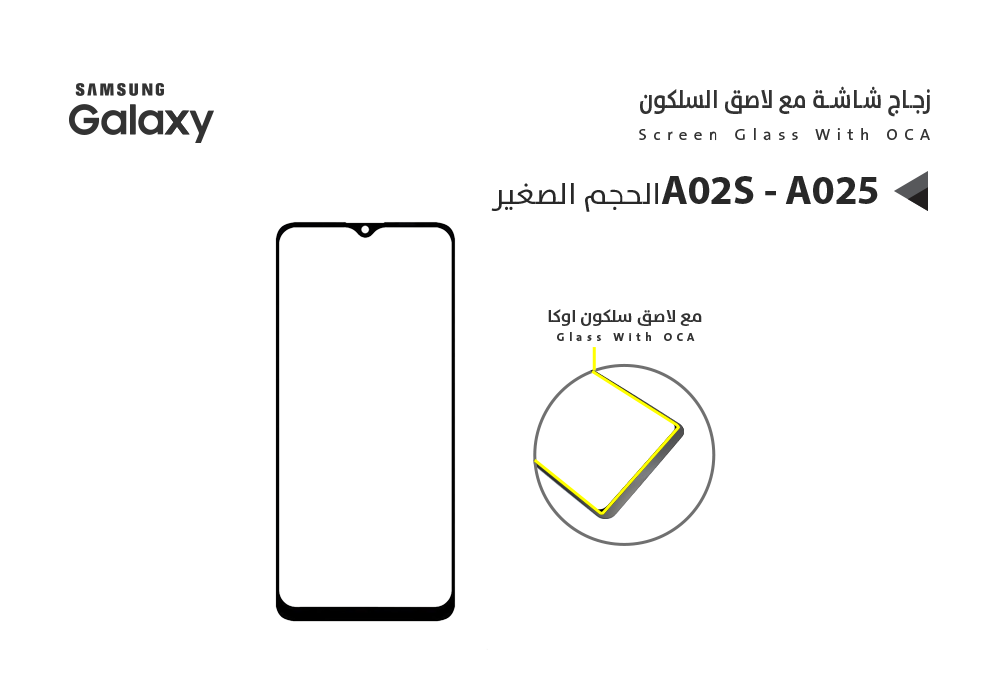 ASA - زجاجات جالكسي مع لاصق السليكون A02S - A025 الحجم الصغير
