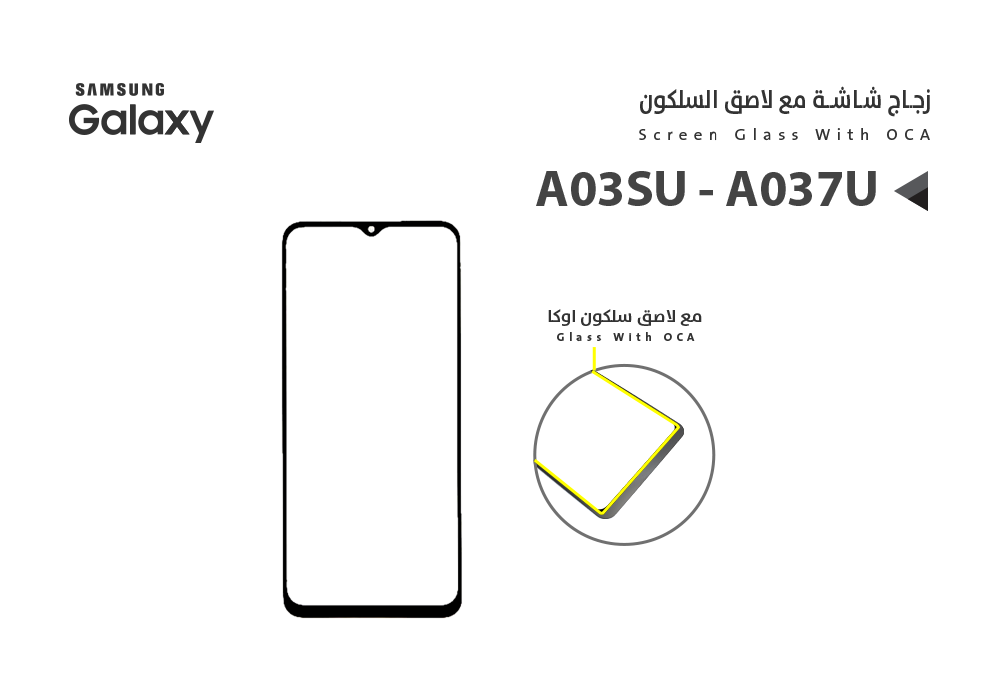 ASA - زجاجات جالكسي مع لاصق السليكون A03SU - A037U