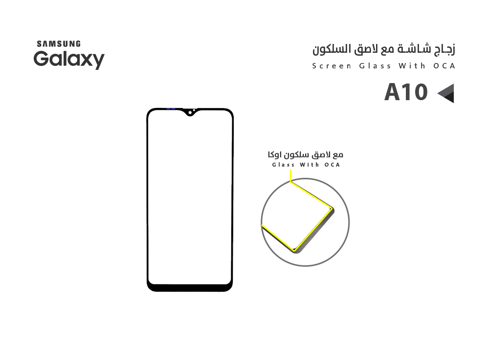 ASA - زجاجات جالكسي مع لاصق السليكون A10 - A105