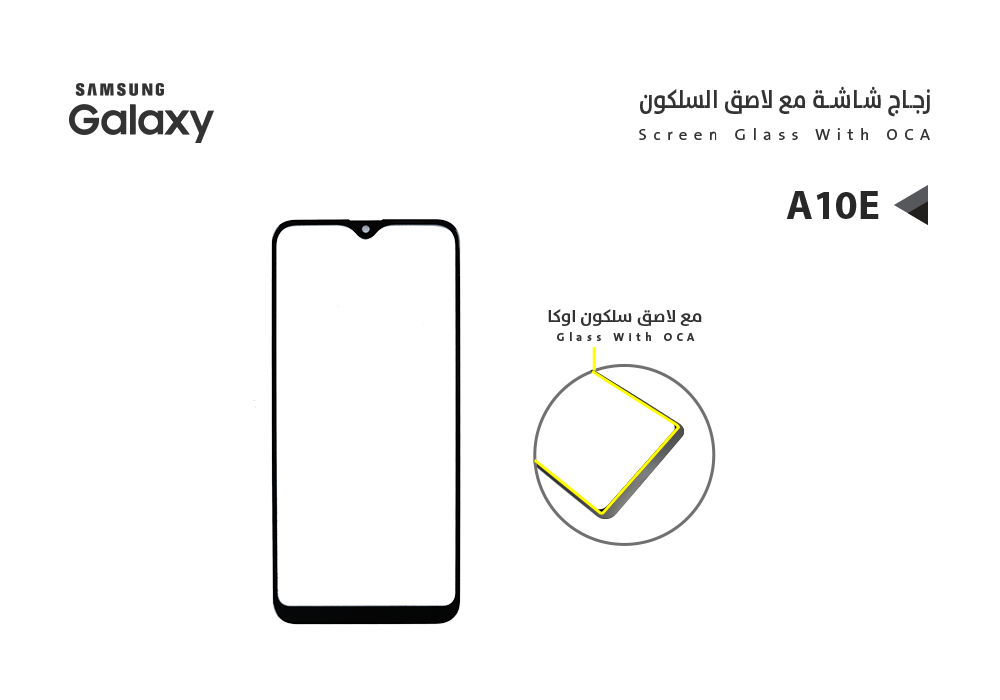 ASA - زجاجات جالكسي مع لاصق السلكون A10E - A102 - A20E
