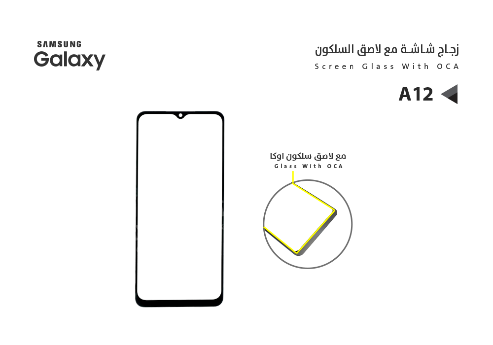 ASA - زجاجات جالكسي مع لاصق السليكون A12 - A125
