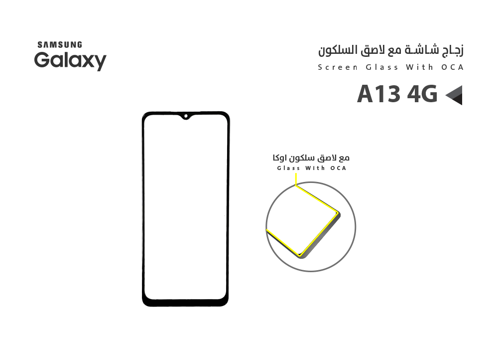 ASA - زجاجات جالكسي  مع لاصق السليكون  A13 4G