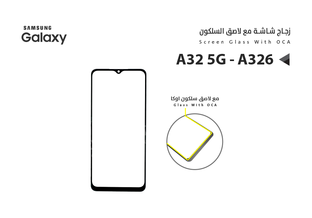 ASA - زجاجات جالكسي مع لاصق السليكون A32 5G - A326