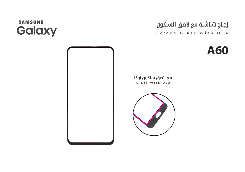 ASA - زجاجات جالكسي مع لاصق السليكون A60 - A606