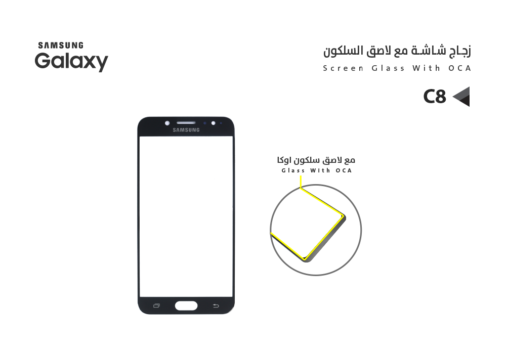 ASA - زجاجات جالكسي مع لاصق السلكون C8 - C7100 اسود