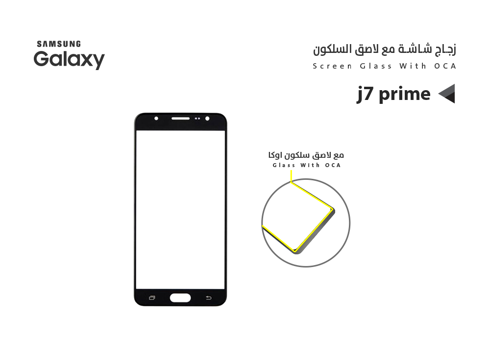 ASA - زجاجات جالكسي J7 PRIME - G610 اسود