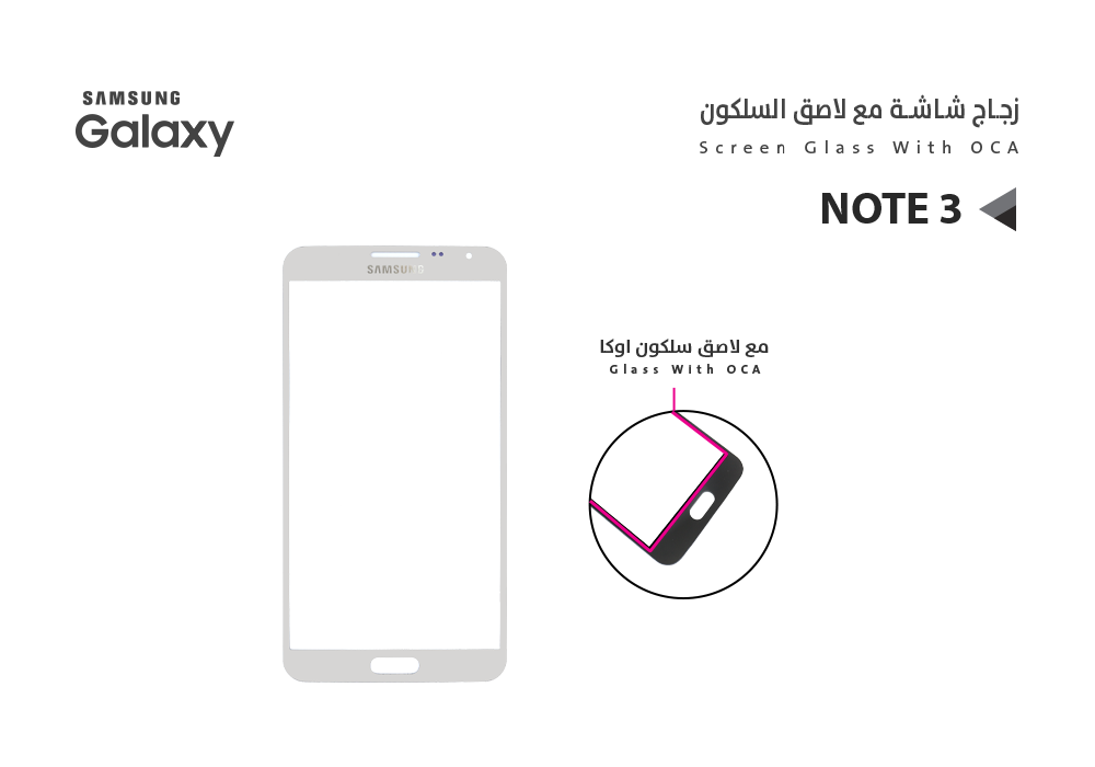 ASA - زجاجات جالكسي مع لاصق السليكون NOTE3 ابيض