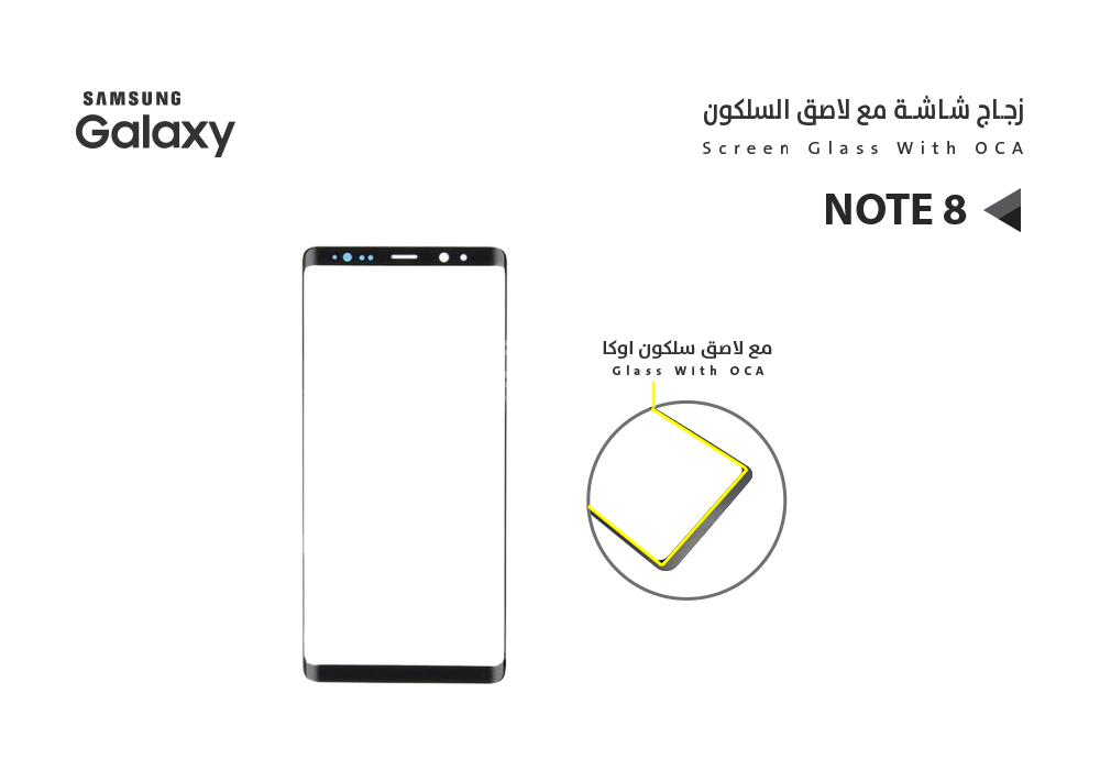 ASA - زجاجات جالكسي مع لاصق السلكون NOTE8