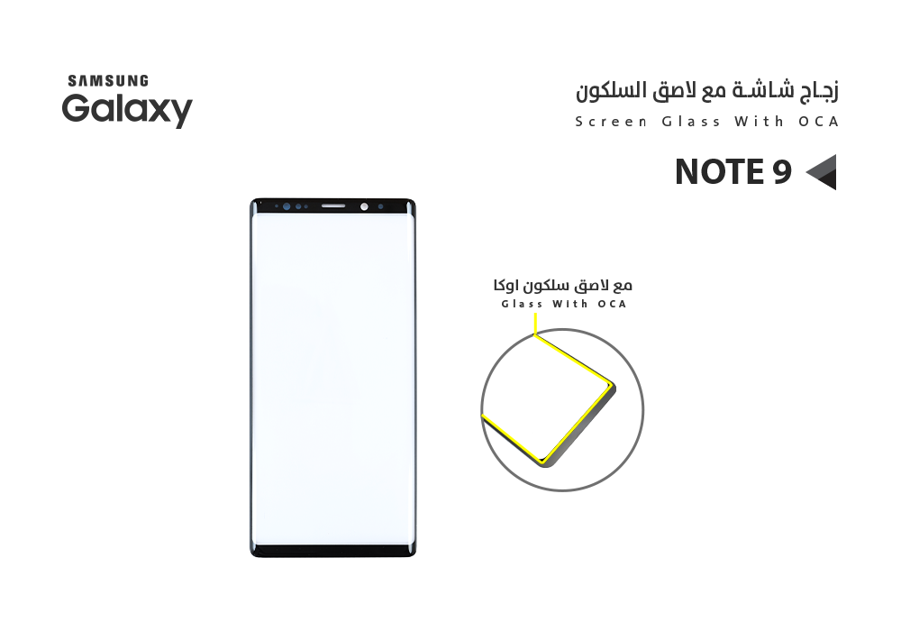 ASA - زجاجات جالكسي مع لاصق السلكون NOTE9