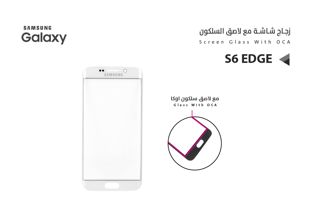 ASA - زجاجات جالكسي S6 edge ابيض