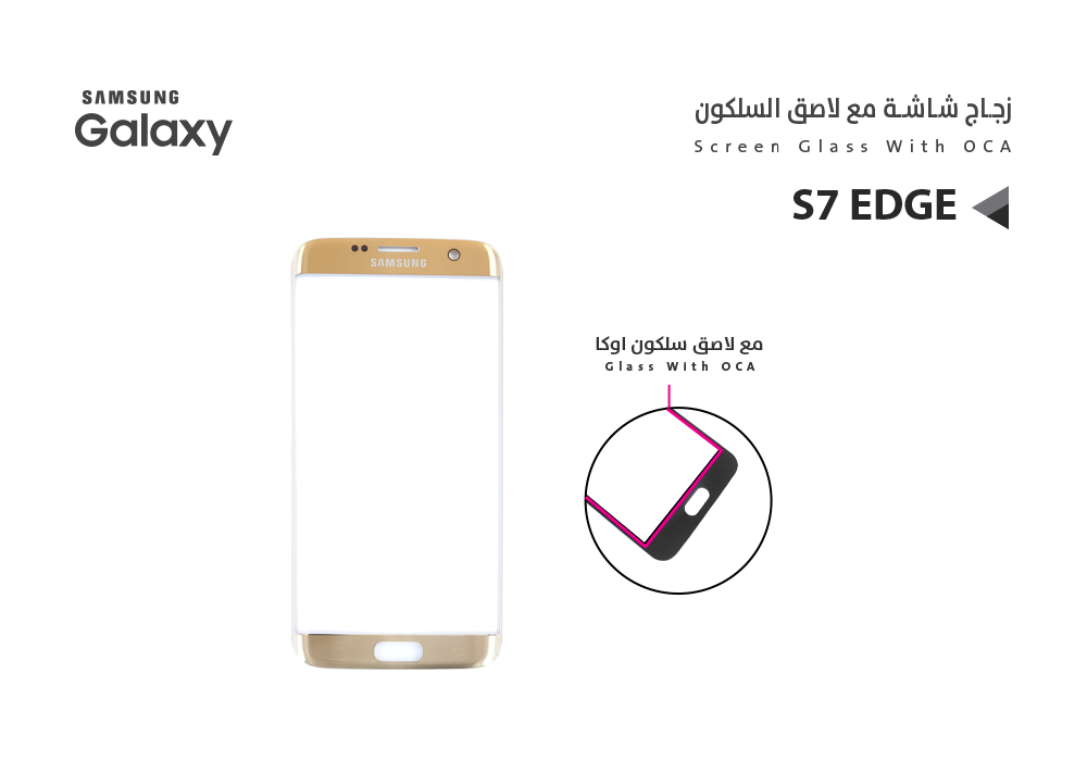 ASA - زجاجات جالكسي S7 edge ذهبي