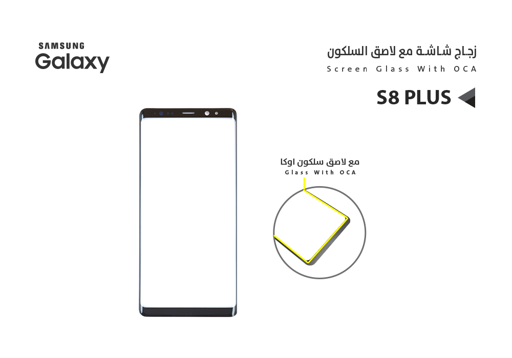 ASA - زجاجات جالكسي مع لاصق السلكون S8+