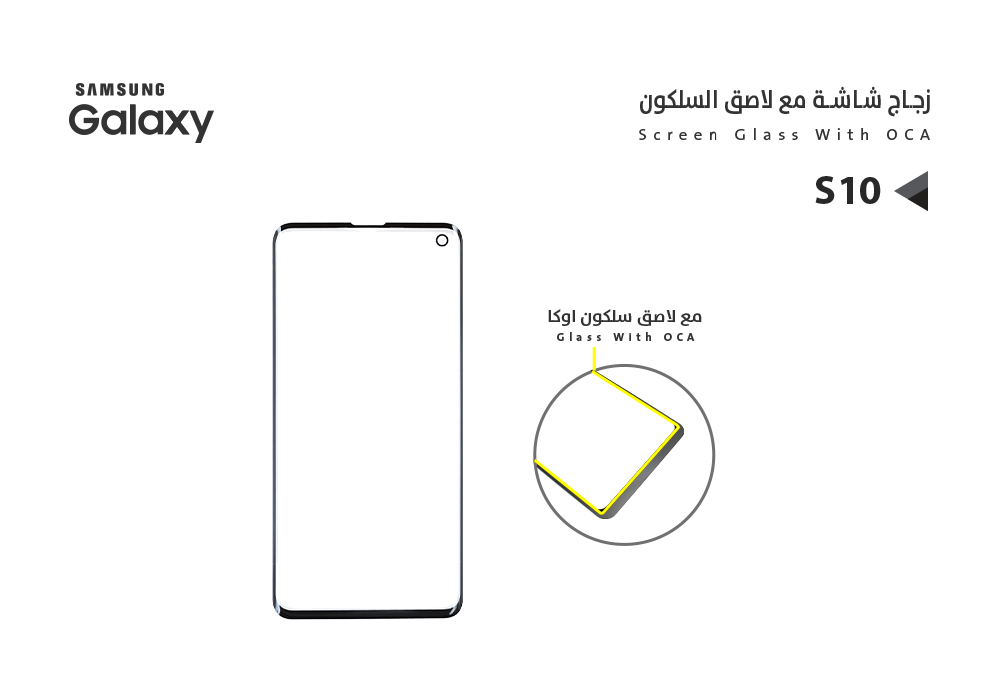 ASA - زجاجات جالكسي S10