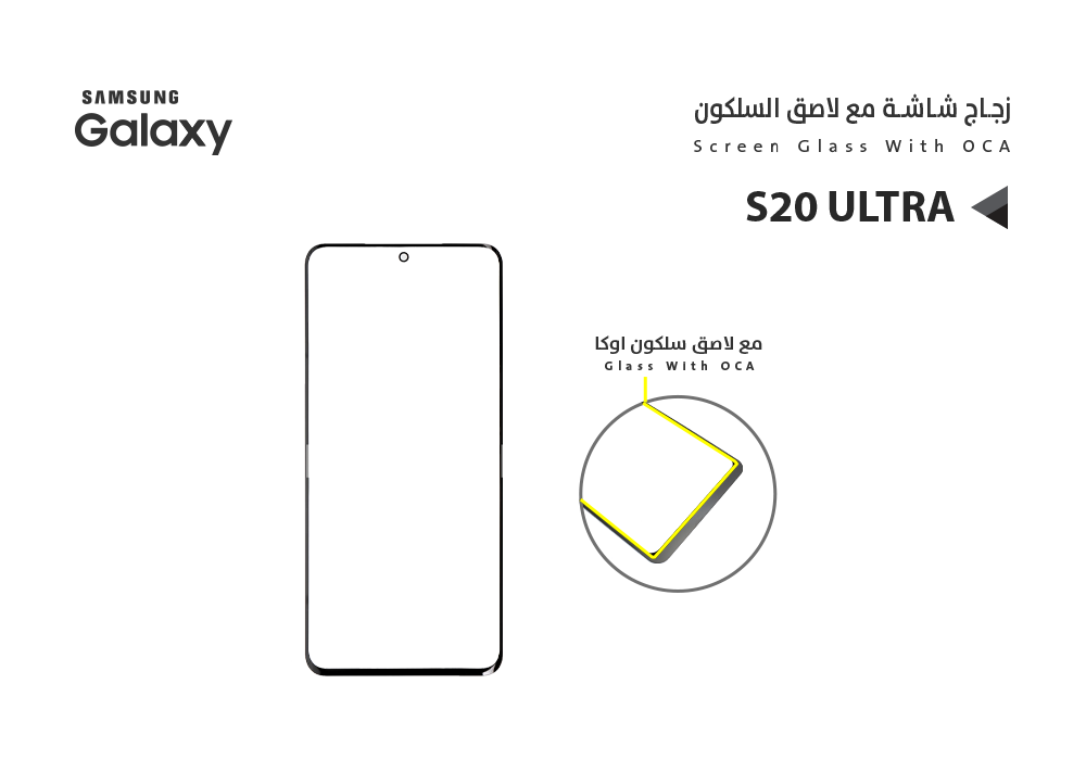 ASA - زجاجات جالكسي مع لاصق السليكون S20 ULTRA