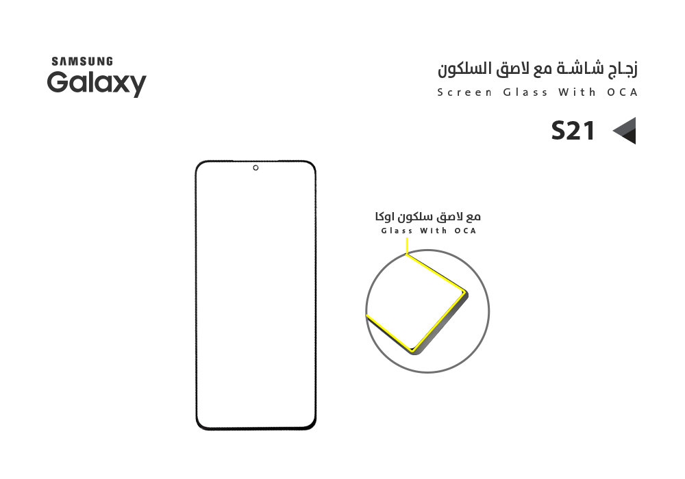 ASA - زجاجات جالكسي مع لاصق السليكون S21