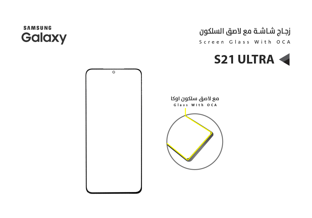 ASA - زجاجات جالكسي مع لاصق السليكون S21 ULTRA