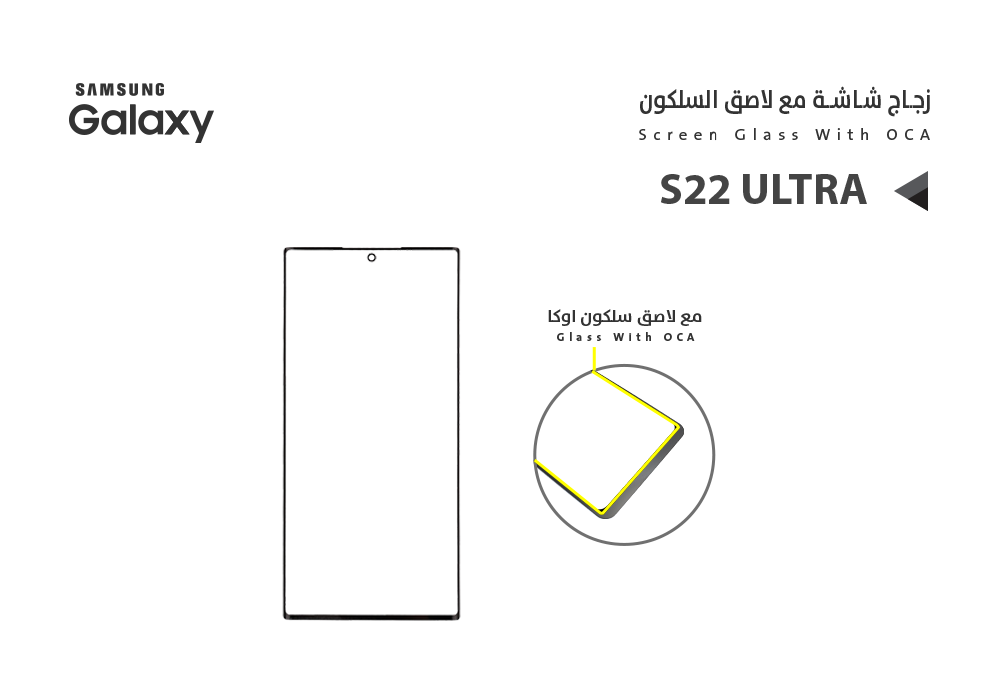 ASA - زجاجات جالكسي مع لاصق السليكون S22 ULTRA