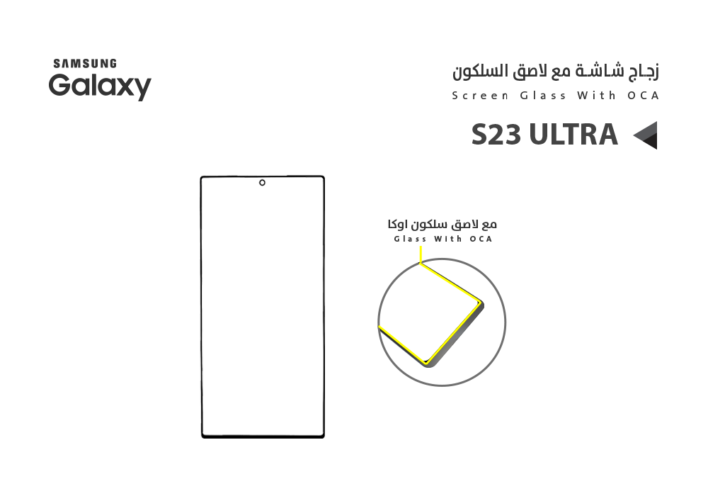 ASA - زجاجات جالكسي مع لاصق السليكون S23 ULTRA