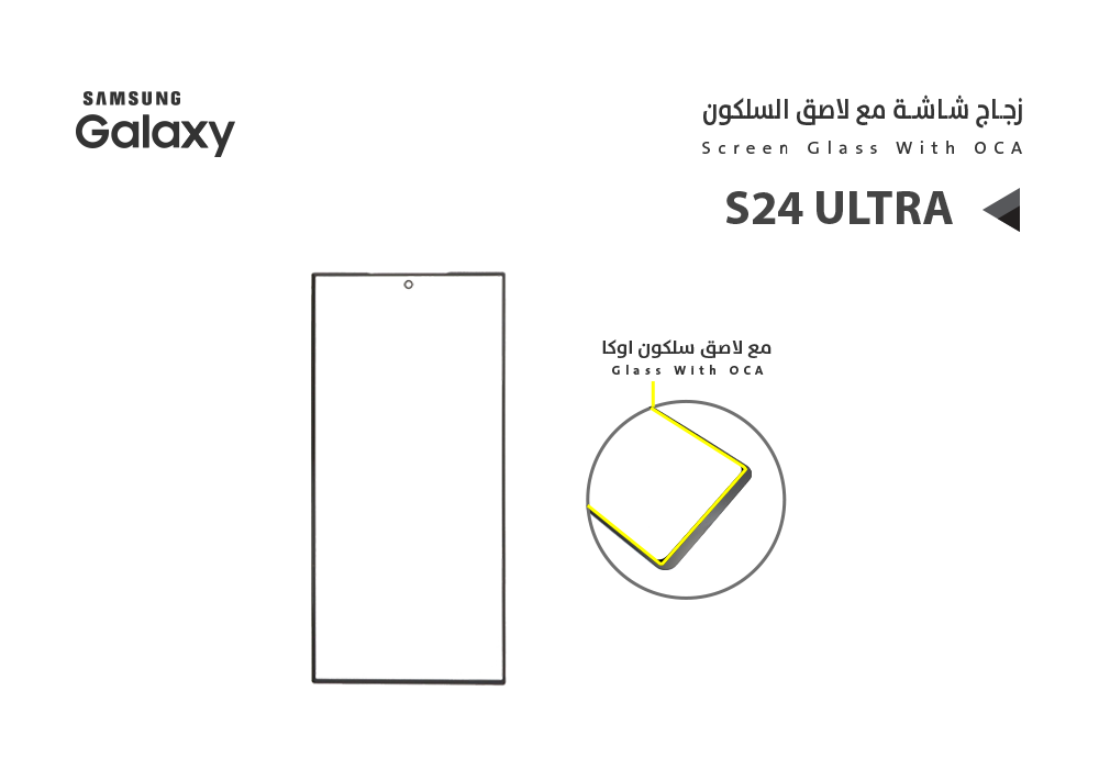 ASA - زجاجات جالكسي مع لاصق السلكون S24 ULTRA