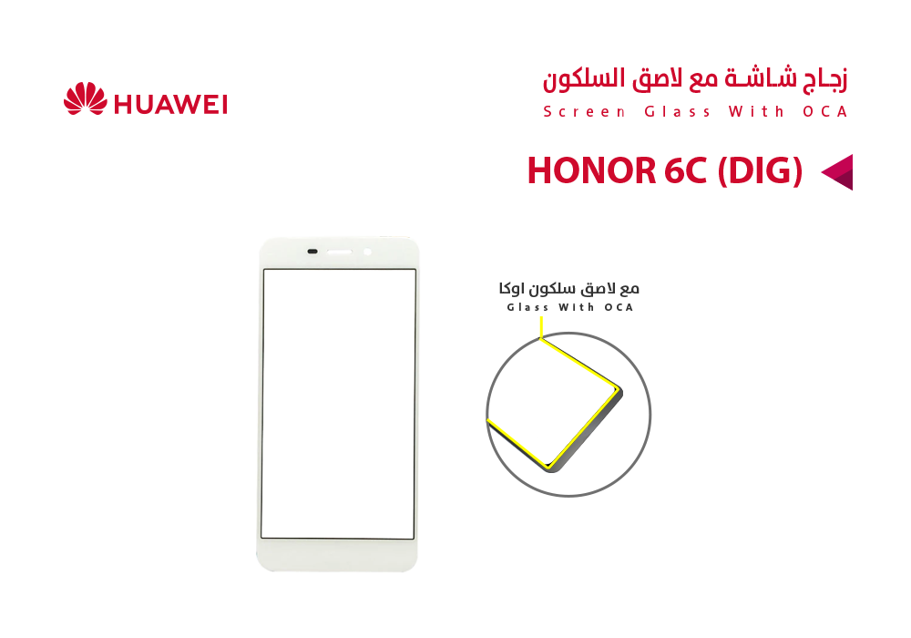 ASA - زجاجات هواوي مع لاصق السلكون HONOR 6C - (DIG) - Y6S