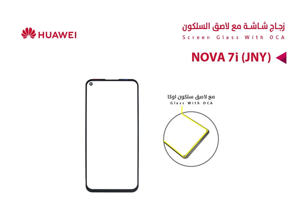ASA - زجاجات هواوي مع لاصق السلكون (JNY) NOVA 7i - P40 LITE