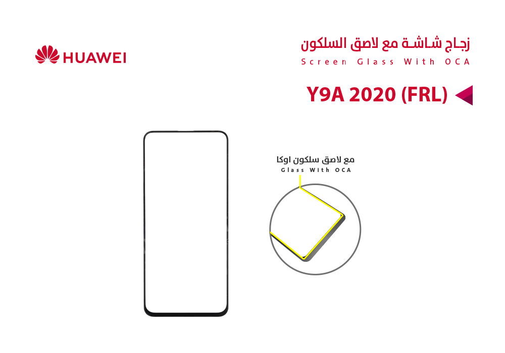 ASA - زجاجات هواوي مع لاصق السلكون Y9A 2020 (FRL)