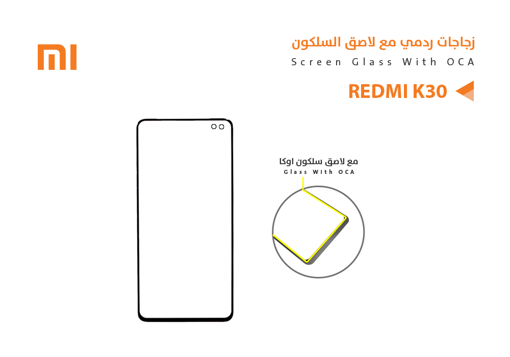 ASA - زجاجات ردمي مع لاصق السلكون REDMI K30
