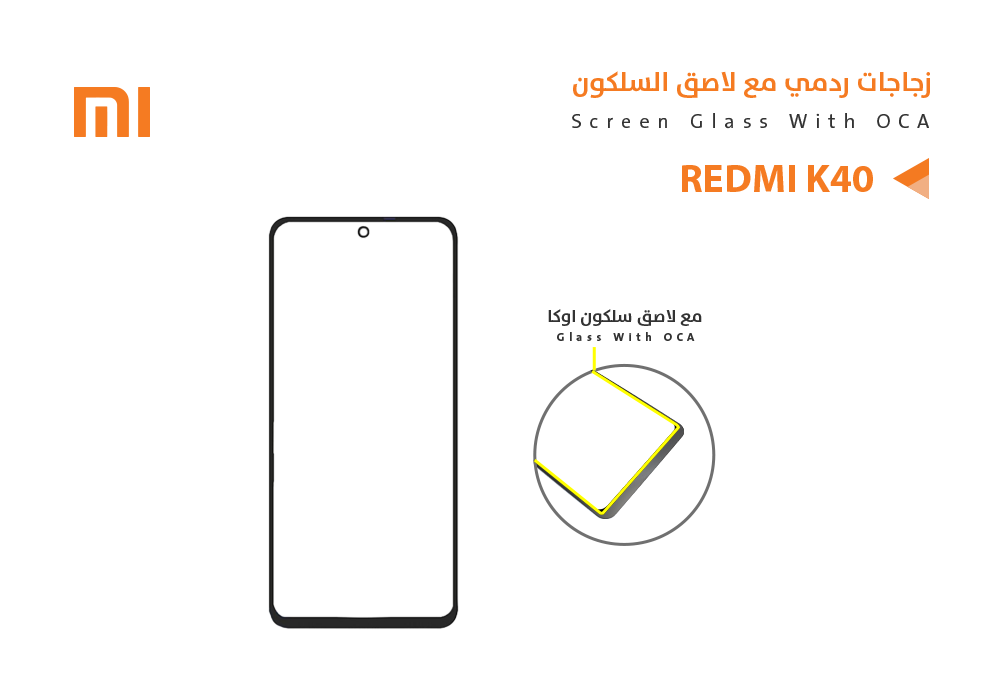 ASA - زجاجات ردمي مع لاصق السليكون REDMI K40