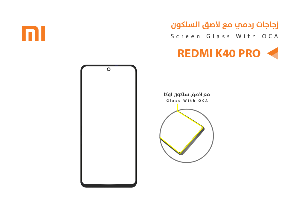 ASA - زجاجات ردمي مع لاصق السليكون REDMI K40 PRO