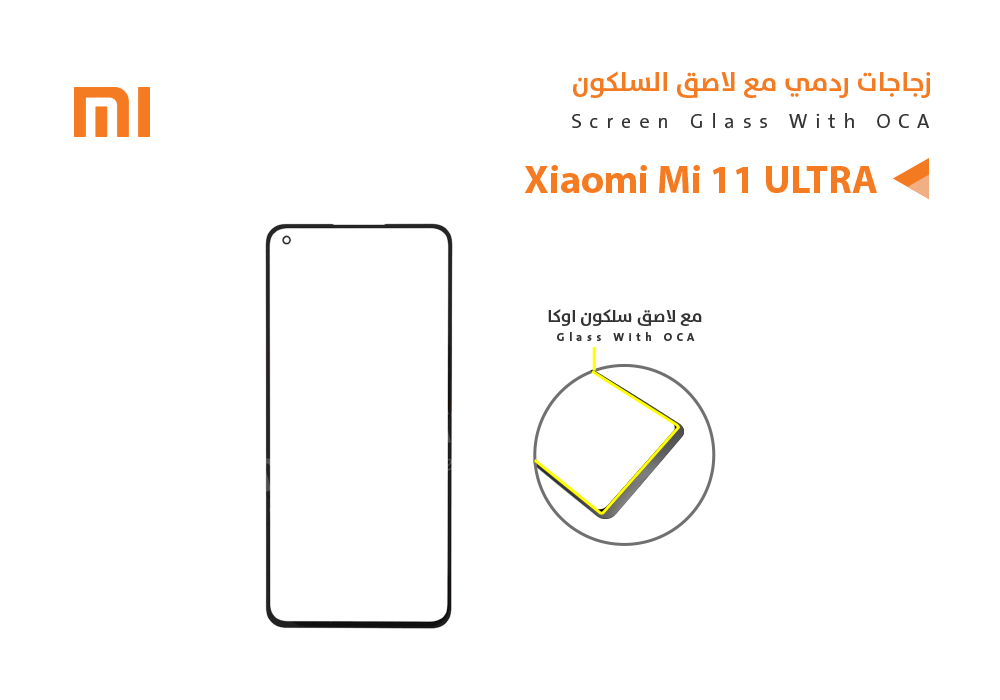 ASA - زجاجات ردمي مع لاصق السليكون Xiaomi Mi 11 ULTRA
