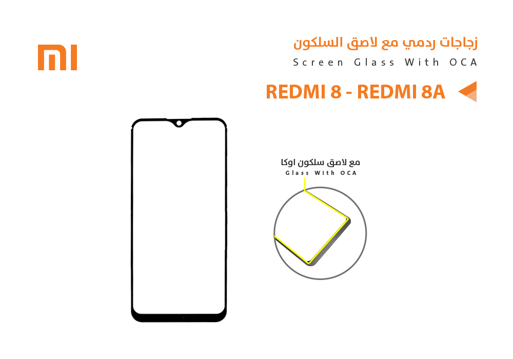 ASA - زجاجات ردمي مع لاصق السلكون REDMI 8 - REDMI 8A