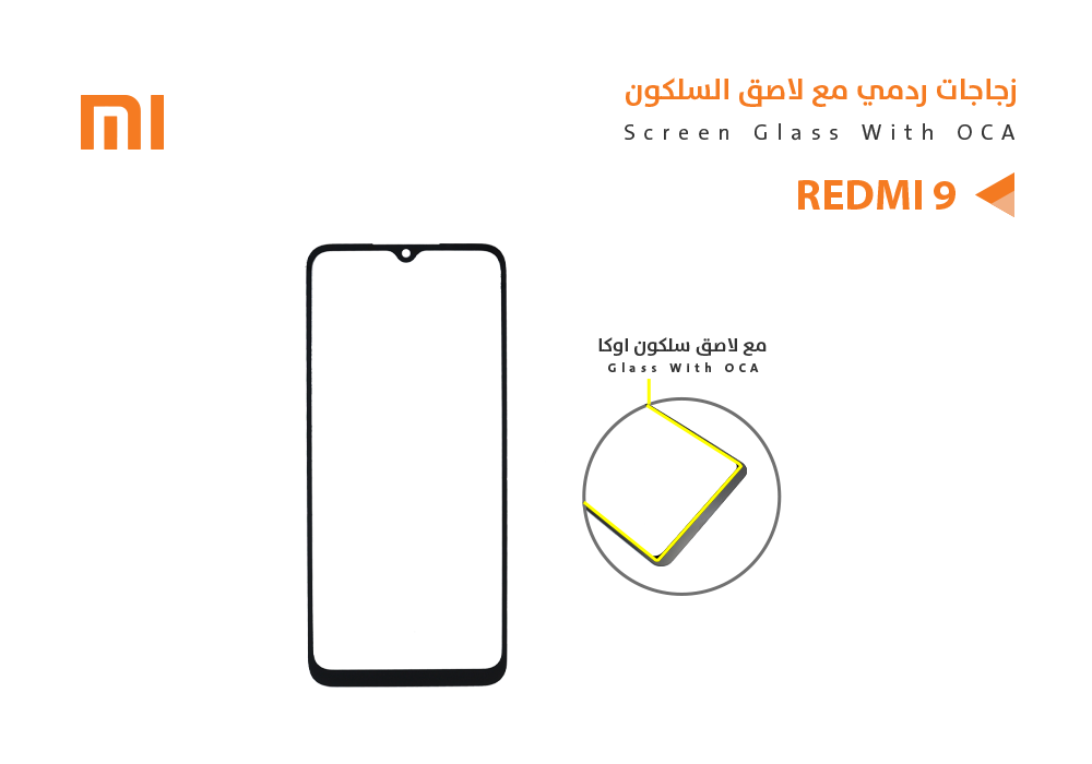 ASA - زجاجات ردمي مع لاصق السلكون REDMI 9