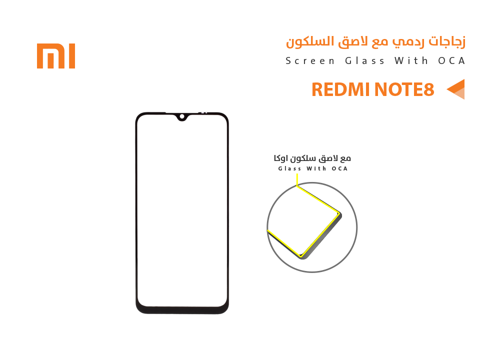 ASA - زجاجات ردمي مع لاصق السلكون REDMI NOTE8