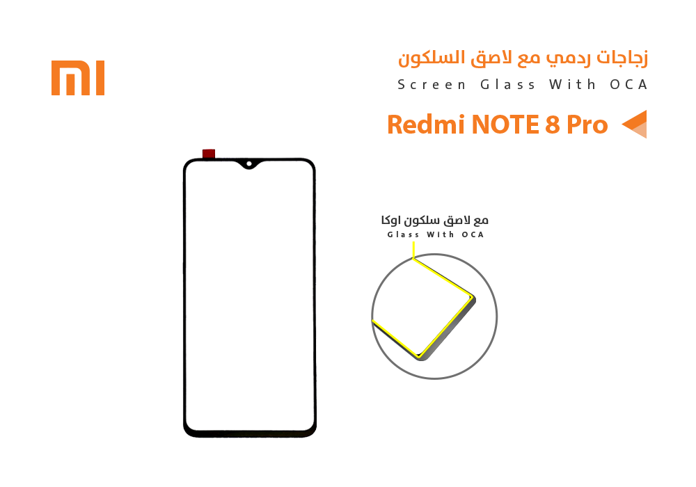 ASA - زجاجات Redmi NOTE8 Pro