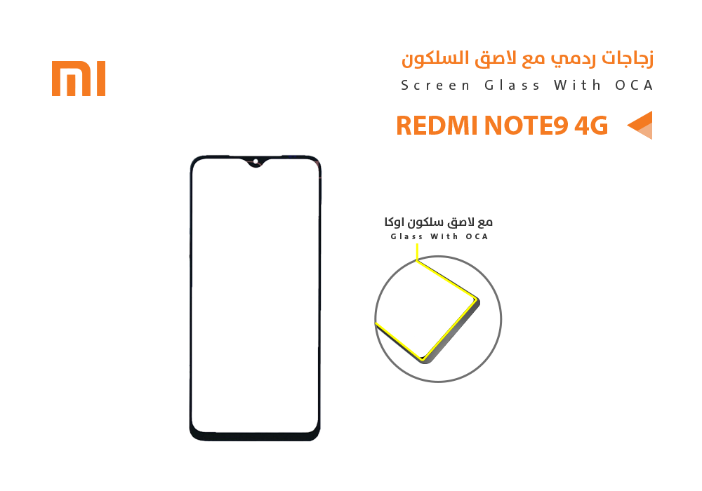 ASA - زجاجات ردمي مع لاصق السلكون REDMI NOTE9 4G