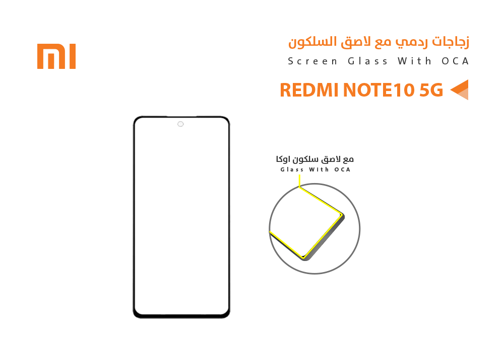 ASA - زجاجات ردمي مع لاصق السليكون REDMI NOTE10 5G