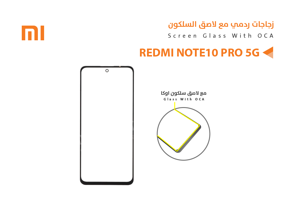 ASA - زجاجات ردمي مع لاصق السليكون REDMI NOTE10 PRO 5G