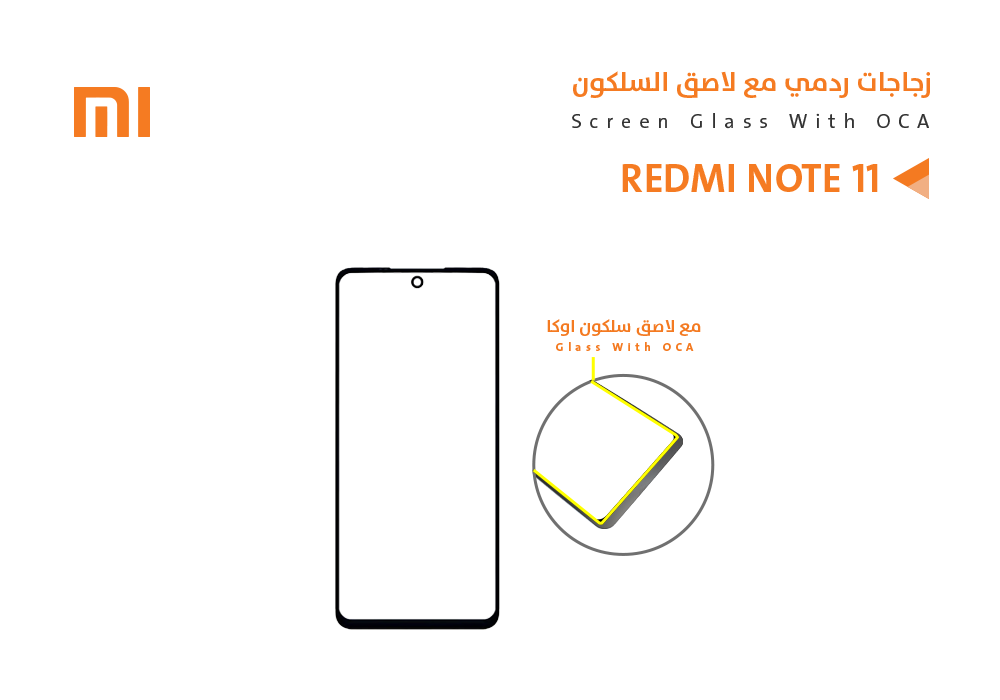 ASA - زجاجات ردمي مع لاصق السلكون REDMI NOTE11 4G